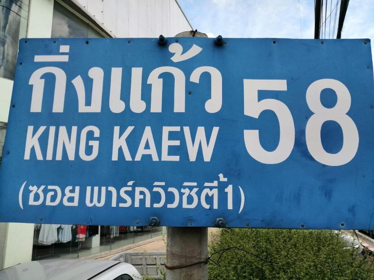 Baan Chang Guesthouse Ban Khlong Thewa Luaran gambar